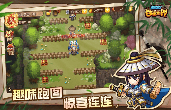 三国演义吞噬无界官方版截图